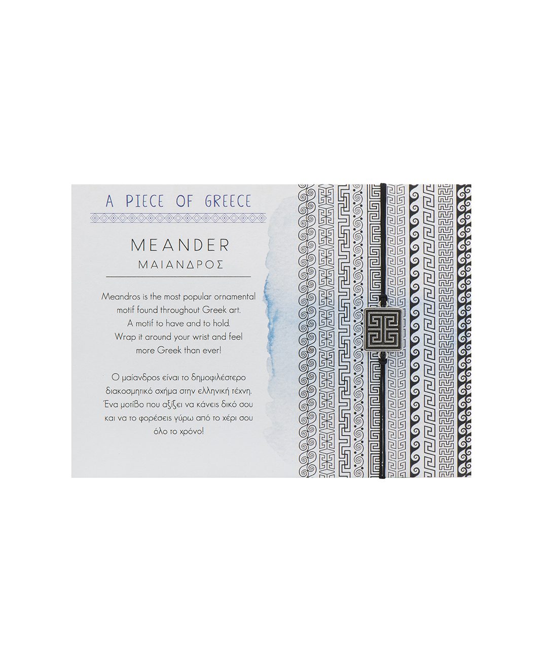 Ορειχάλκινο Γυναικείο Βραχιόλι Της LifeLikes "A Piece of Greece", Με Μαίανδρο κωδ.900.170.01