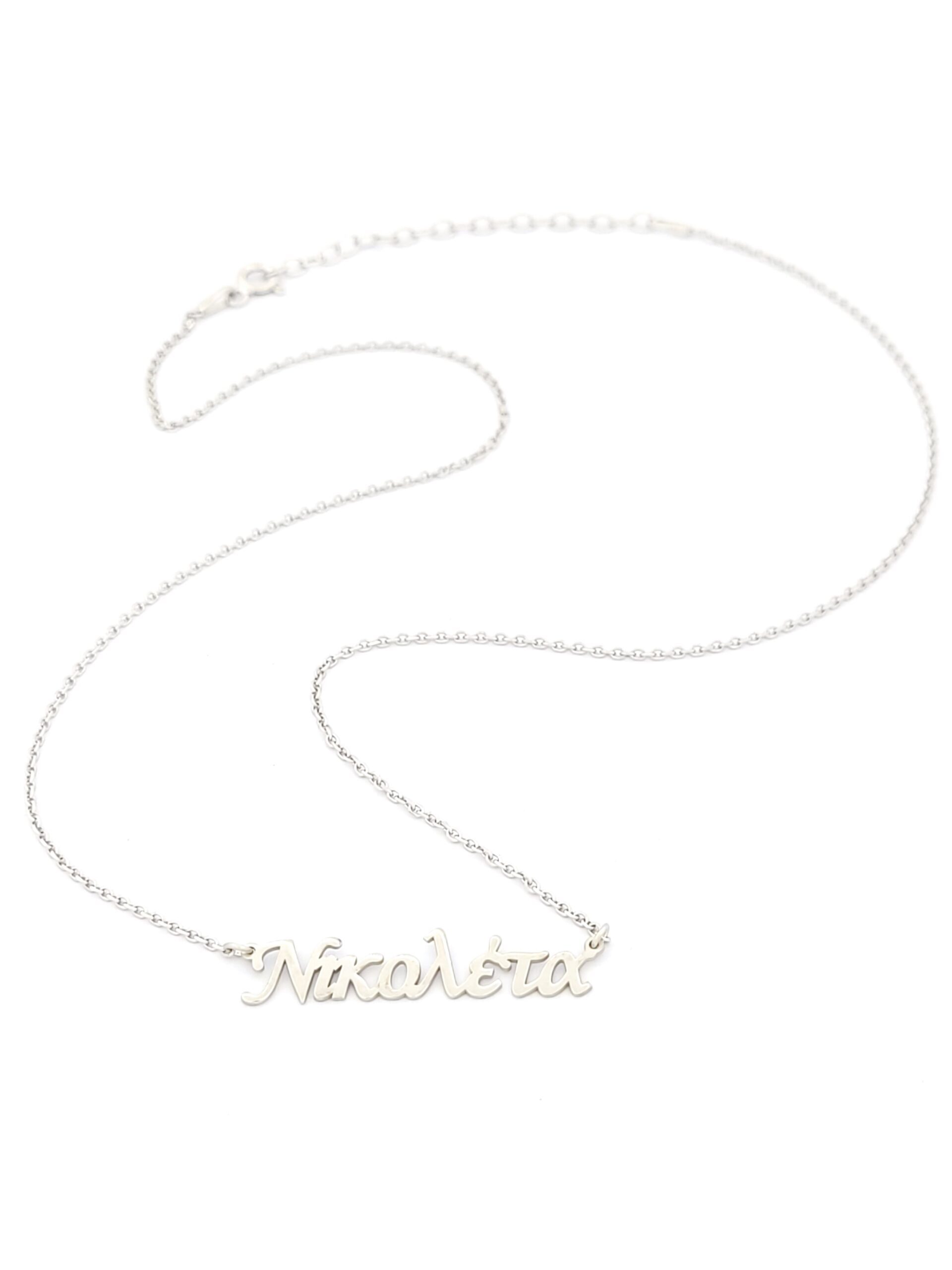 Ασημένιο Γυναικείο Κολιέ, Με Μοτίφ ''Νικολέτα'' κωδ.104625