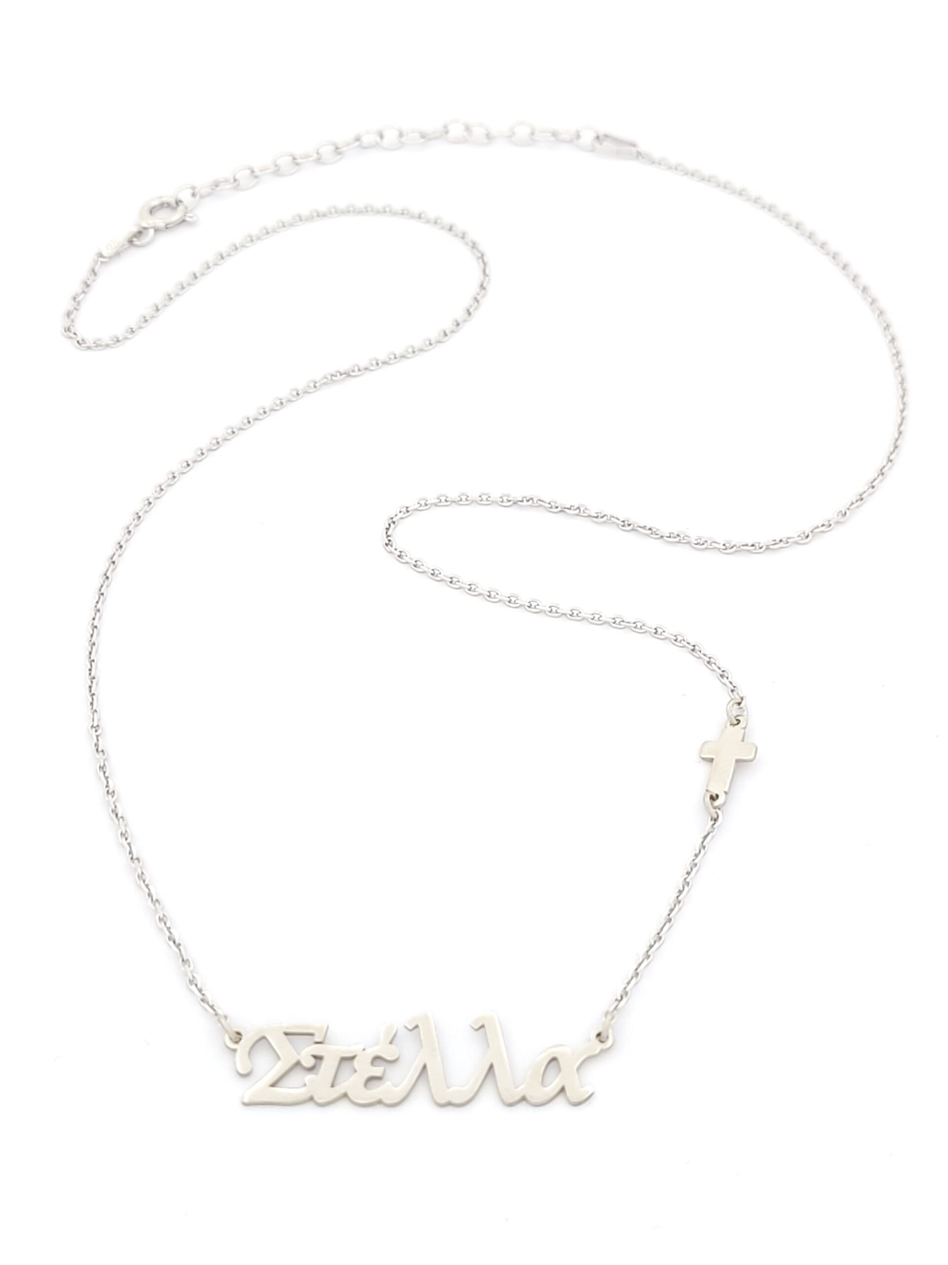 Ασημένιο Γυναικείο Κολιέ, Με Μοτίφ ''Στέλλα'' Και Σταυρό κωδ.104684