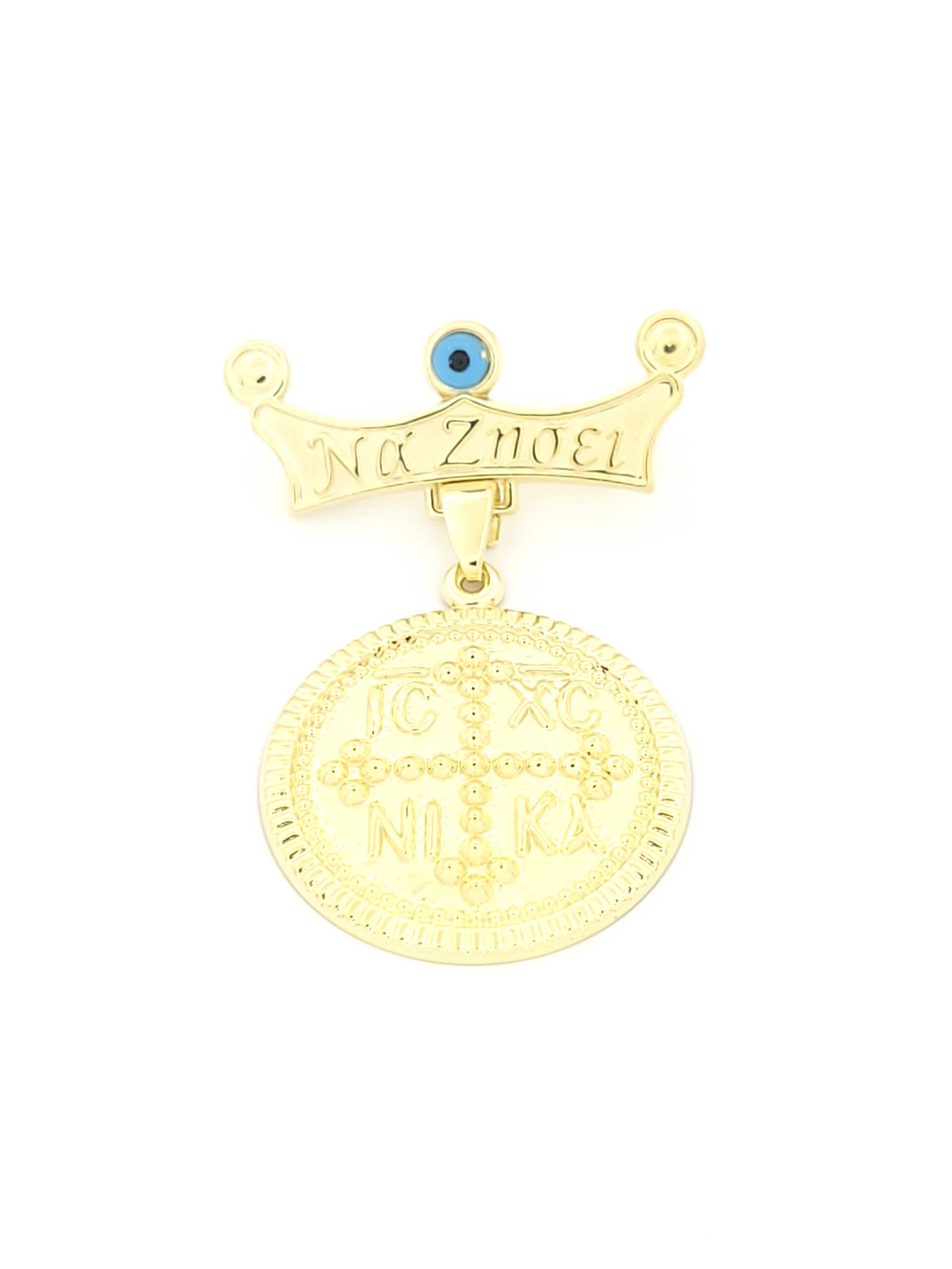 Χρυσή Παιδική Παραμάνα "Να Ζήσει" K9, Με Κωνσταντινάτο Και Ματάκι κωδ.106122