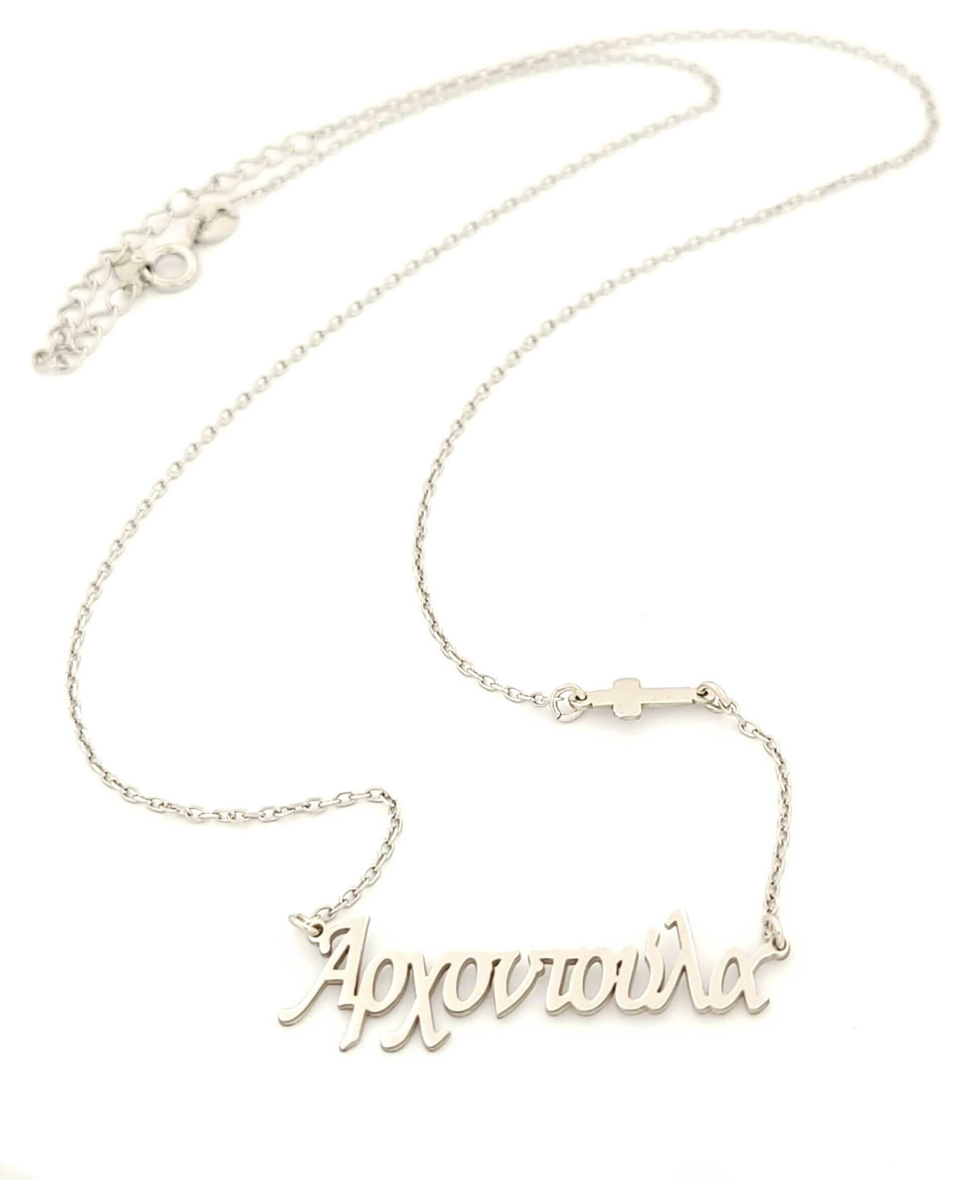 Ασημένιο Γυναικείο Κολιέ, Με Μοτίφ ''Αρχοντούλα'' Και Σταυρό κωδ.107289